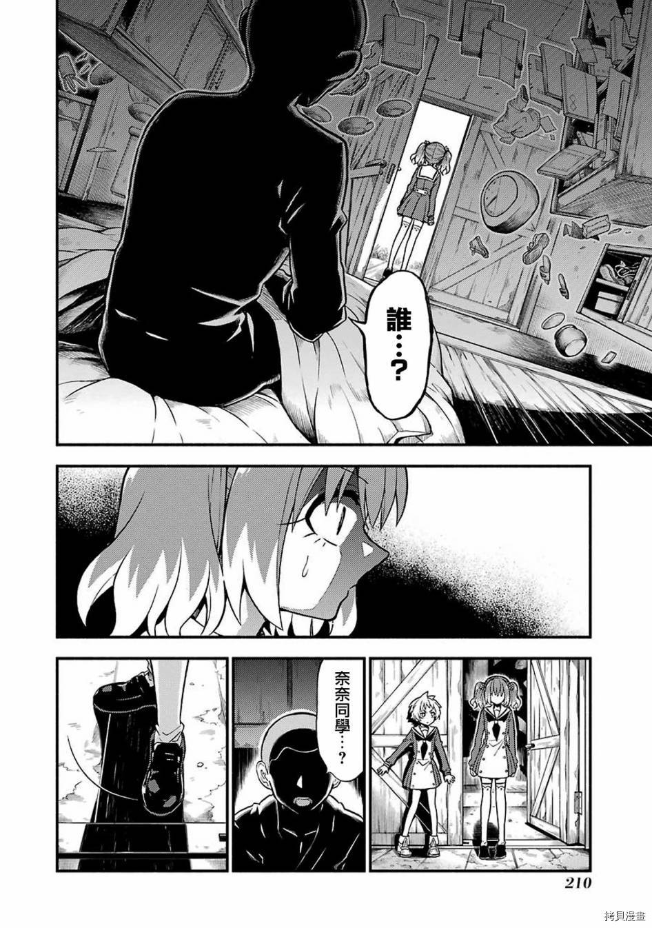 无能的奈奈[拷贝漫画]韩漫全集-第35话无删减无遮挡章节图片 