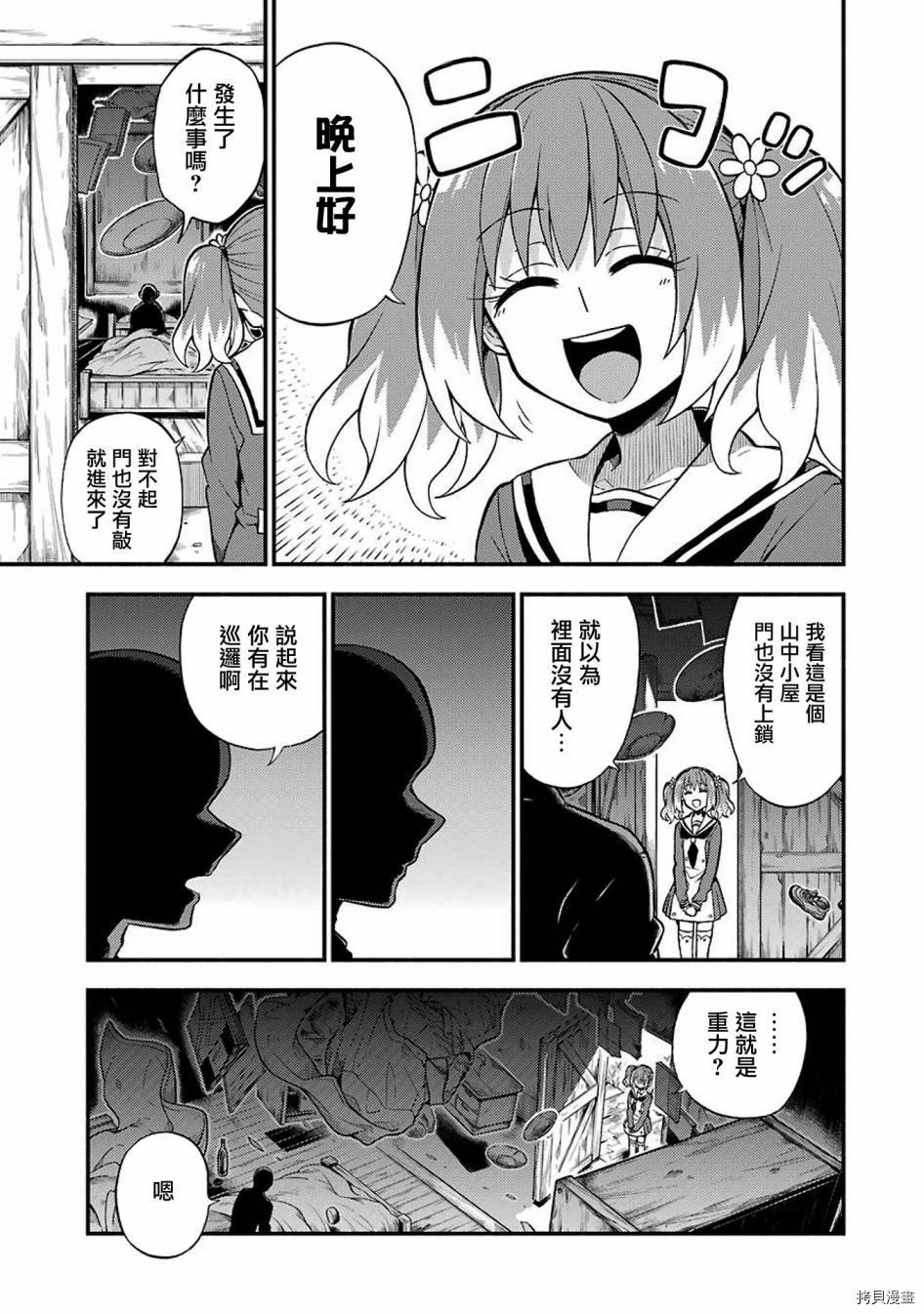 无能的奈奈[拷贝漫画]韩漫全集-第35话无删减无遮挡章节图片 