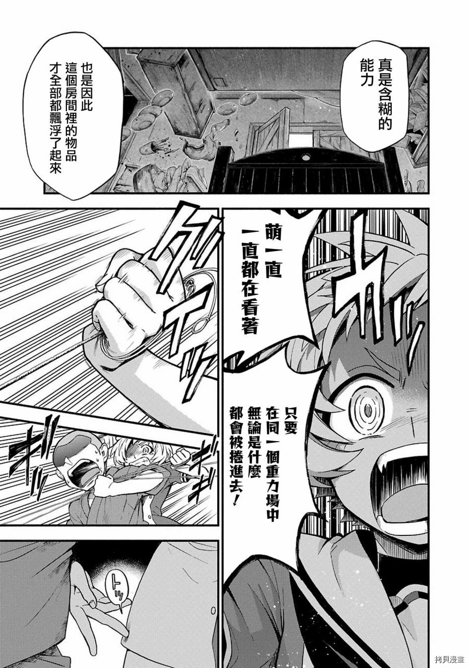 无能的奈奈[拷贝漫画]韩漫全集-第36话无删减无遮挡章节图片 