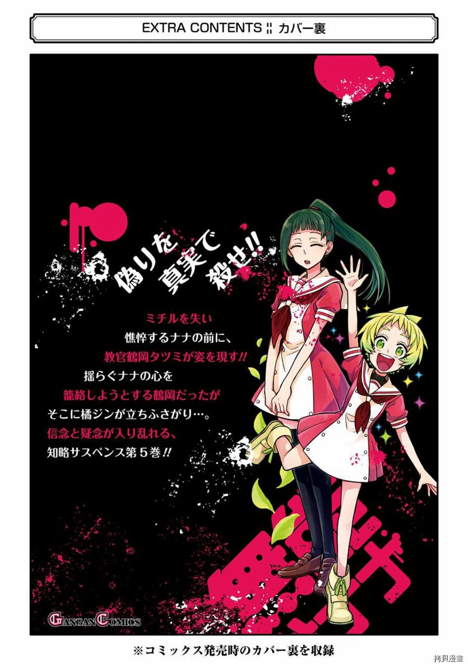 无能的奈奈[拷贝漫画]韩漫全集-第37话无删减无遮挡章节图片 