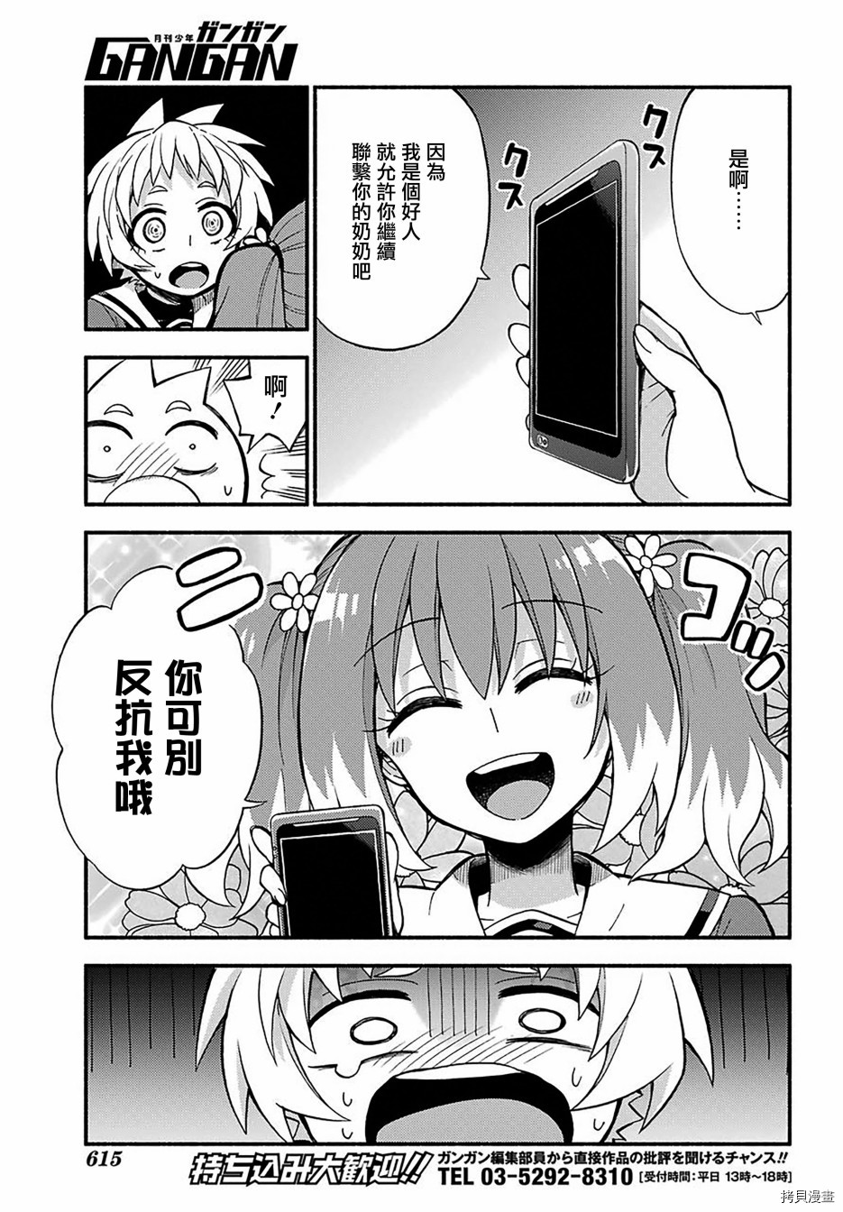 无能的奈奈[拷贝漫画]韩漫全集-第38话无删减无遮挡章节图片 