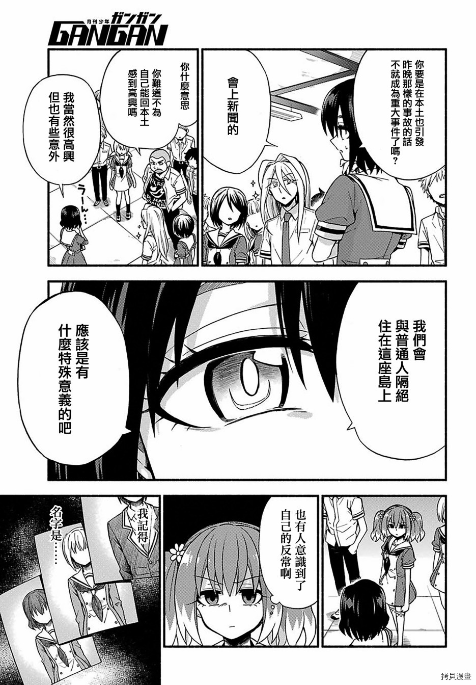 无能的奈奈[拷贝漫画]韩漫全集-第38话无删减无遮挡章节图片 