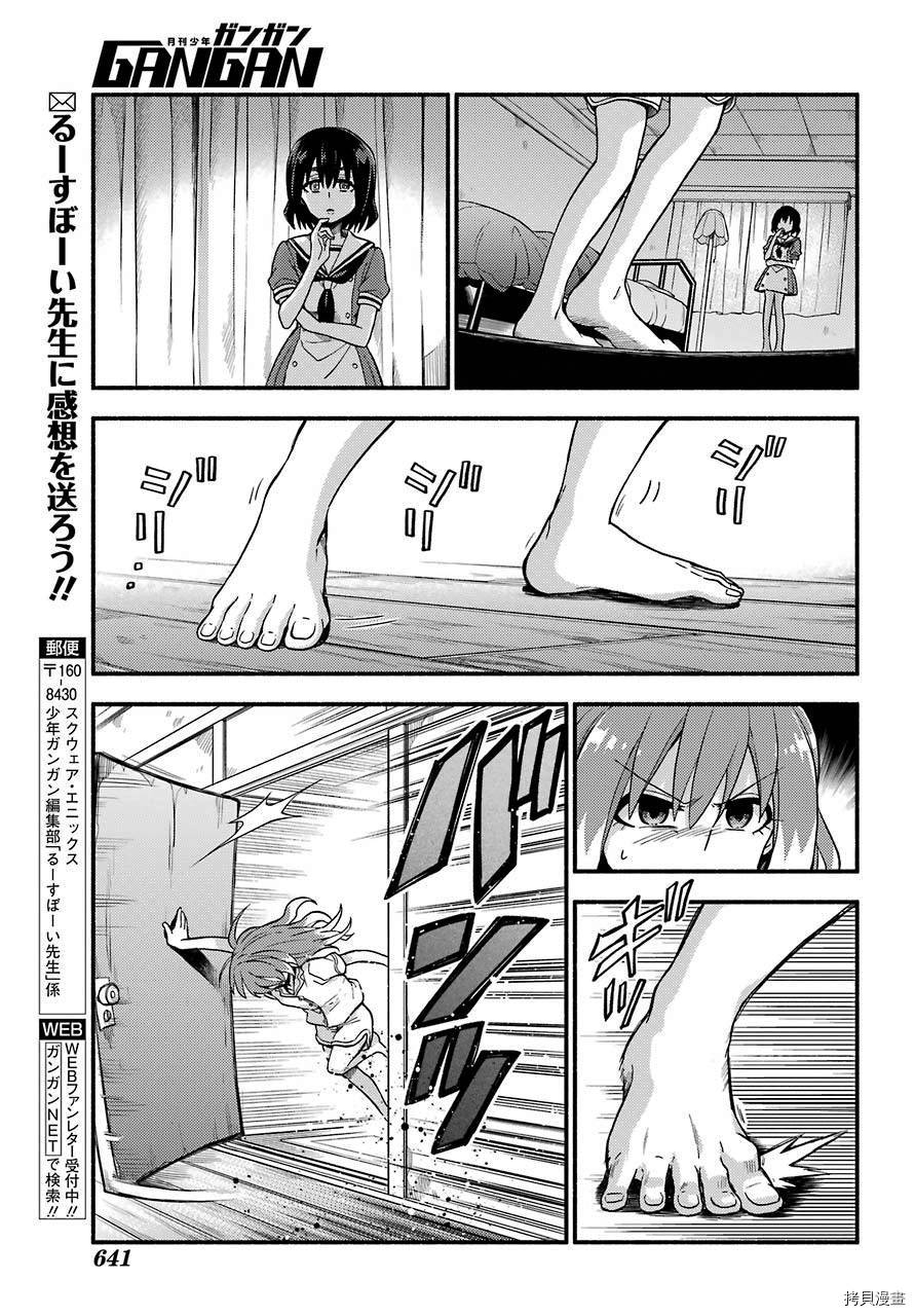 无能的奈奈[拷贝漫画]韩漫全集-第38话无删减无遮挡章节图片 
