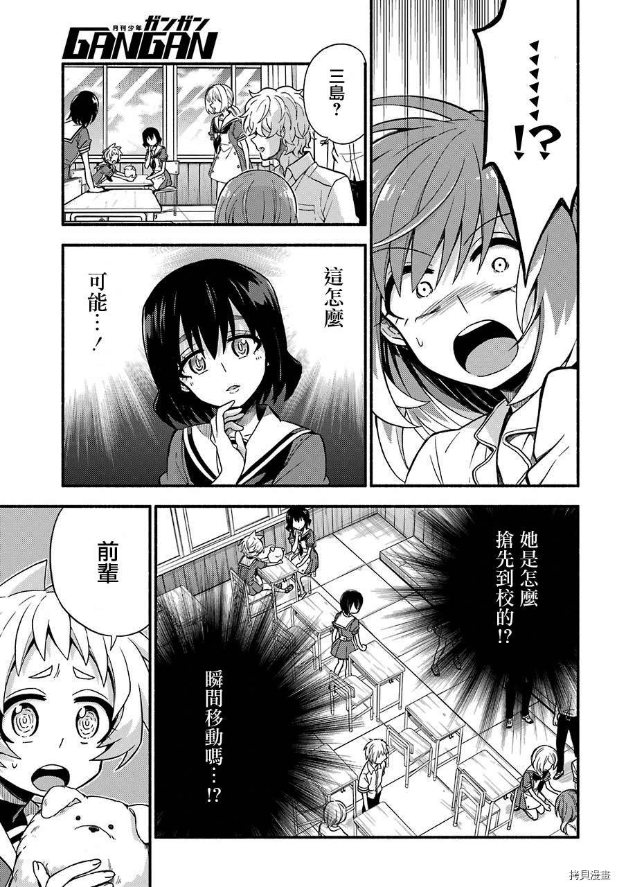 无能的奈奈[拷贝漫画]韩漫全集-第38话无删减无遮挡章节图片 