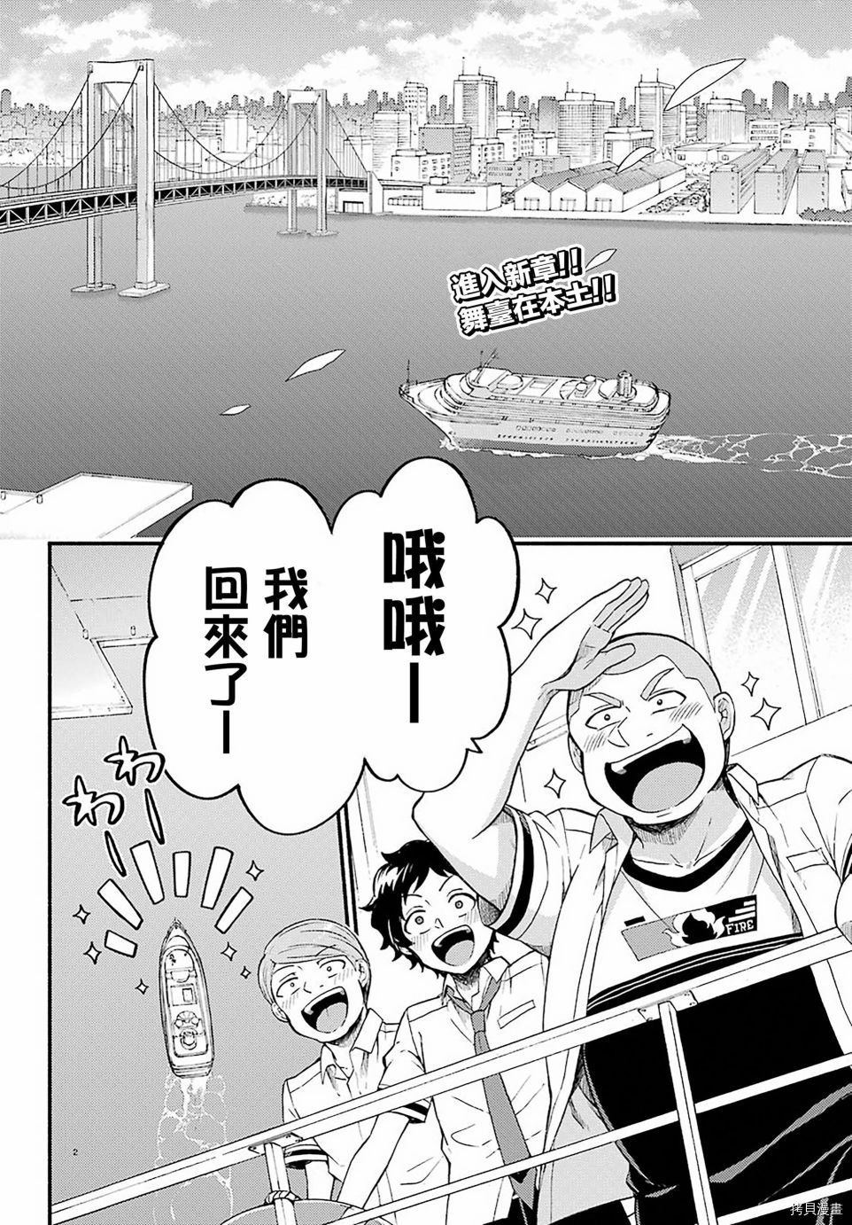 无能的奈奈[拷贝漫画]韩漫全集-第40话无删减无遮挡章节图片 