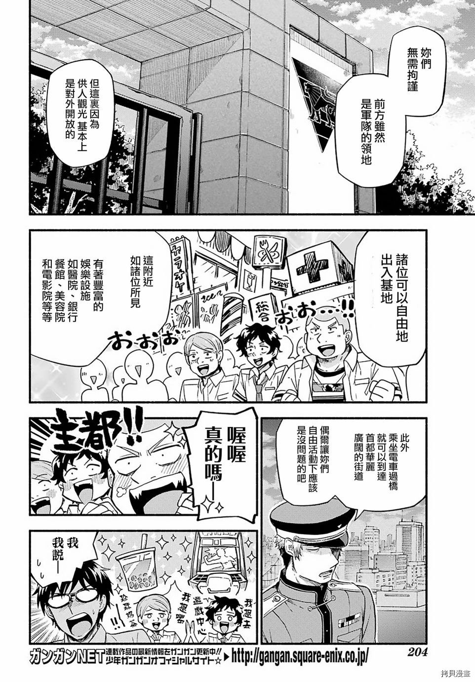 无能的奈奈[拷贝漫画]韩漫全集-第40话无删减无遮挡章节图片 