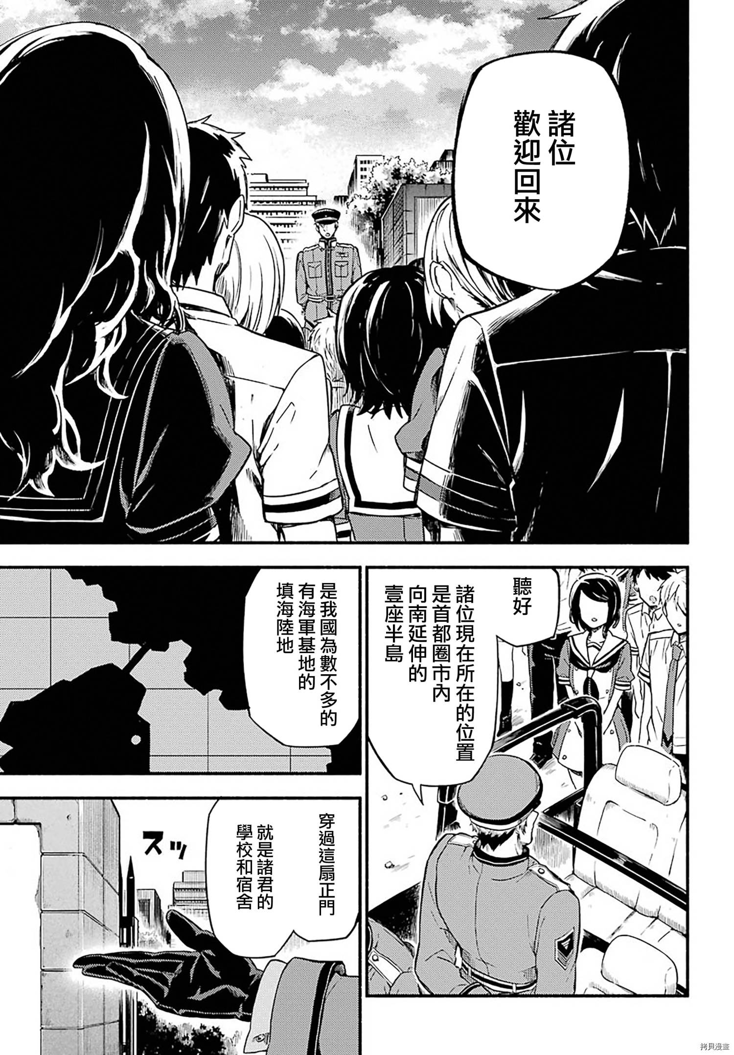 无能的奈奈[拷贝漫画]韩漫全集-第40话无删减无遮挡章节图片 