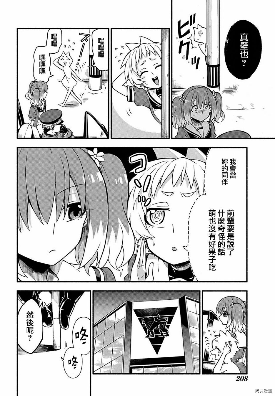 无能的奈奈[拷贝漫画]韩漫全集-第40话无删减无遮挡章节图片 