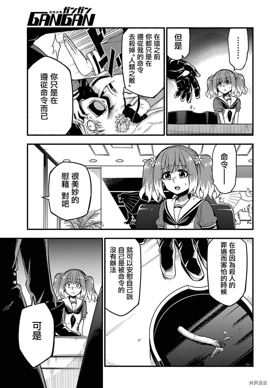 无能的奈奈[拷贝漫画]韩漫全集-第40话无删减无遮挡章节图片 