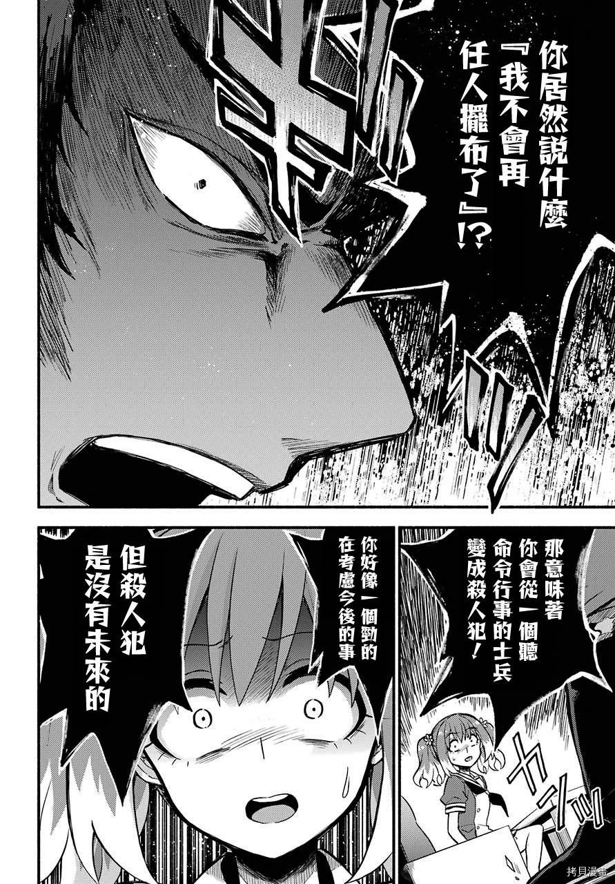 无能的奈奈[拷贝漫画]韩漫全集-第40话无删减无遮挡章节图片 