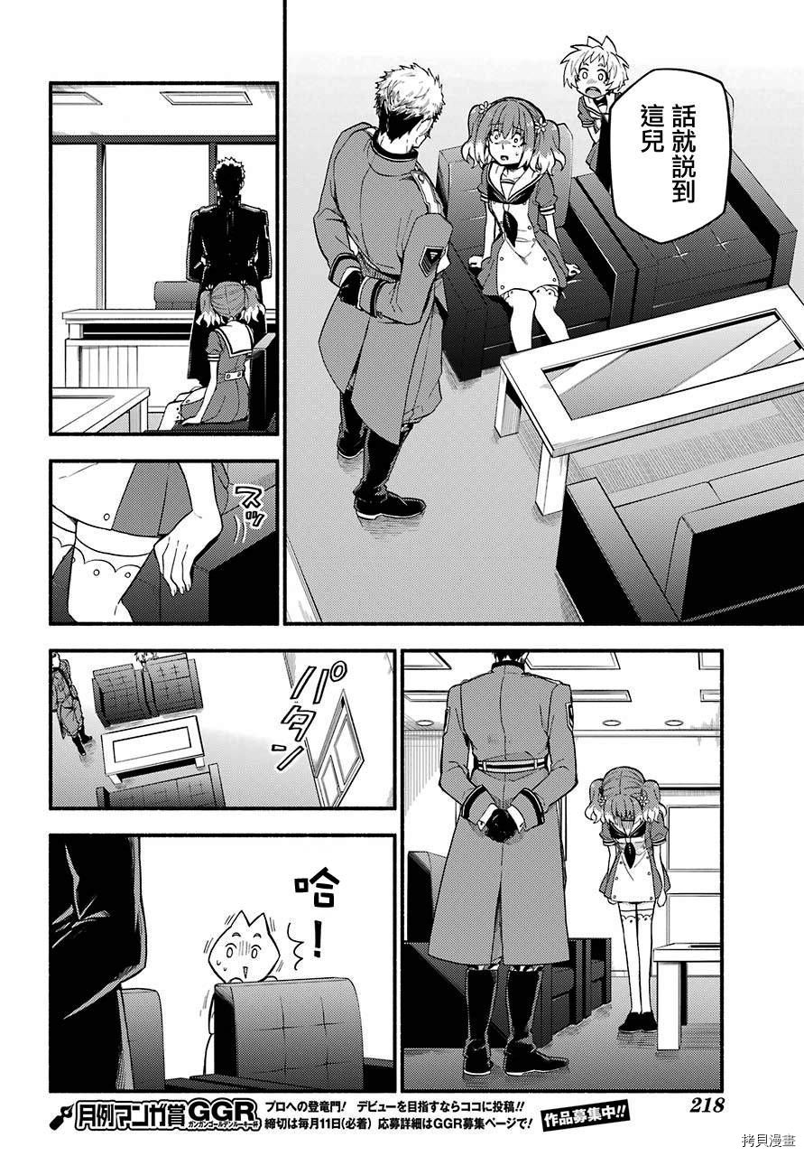 无能的奈奈[拷贝漫画]韩漫全集-第40话无删减无遮挡章节图片 