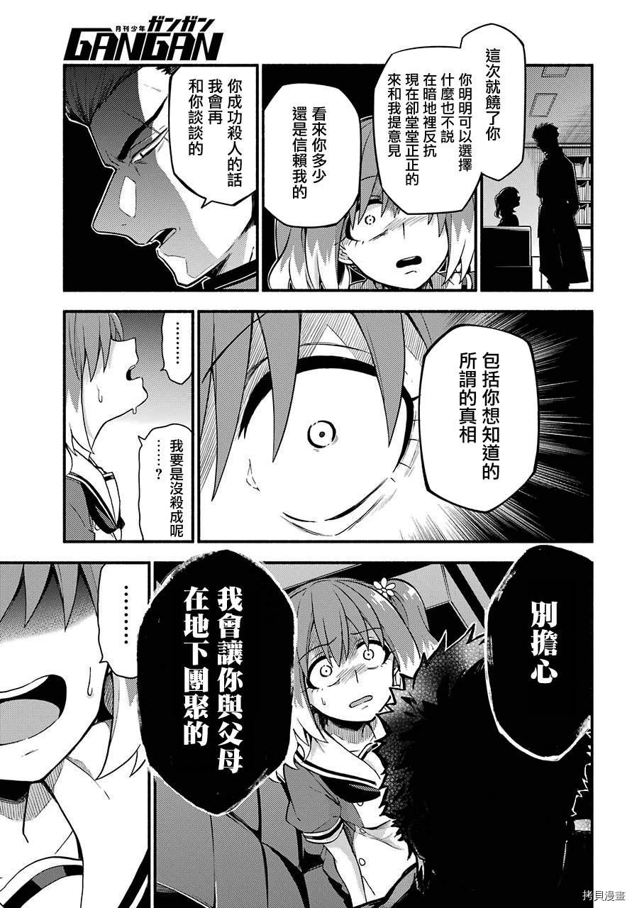 无能的奈奈[拷贝漫画]韩漫全集-第40话无删减无遮挡章节图片 