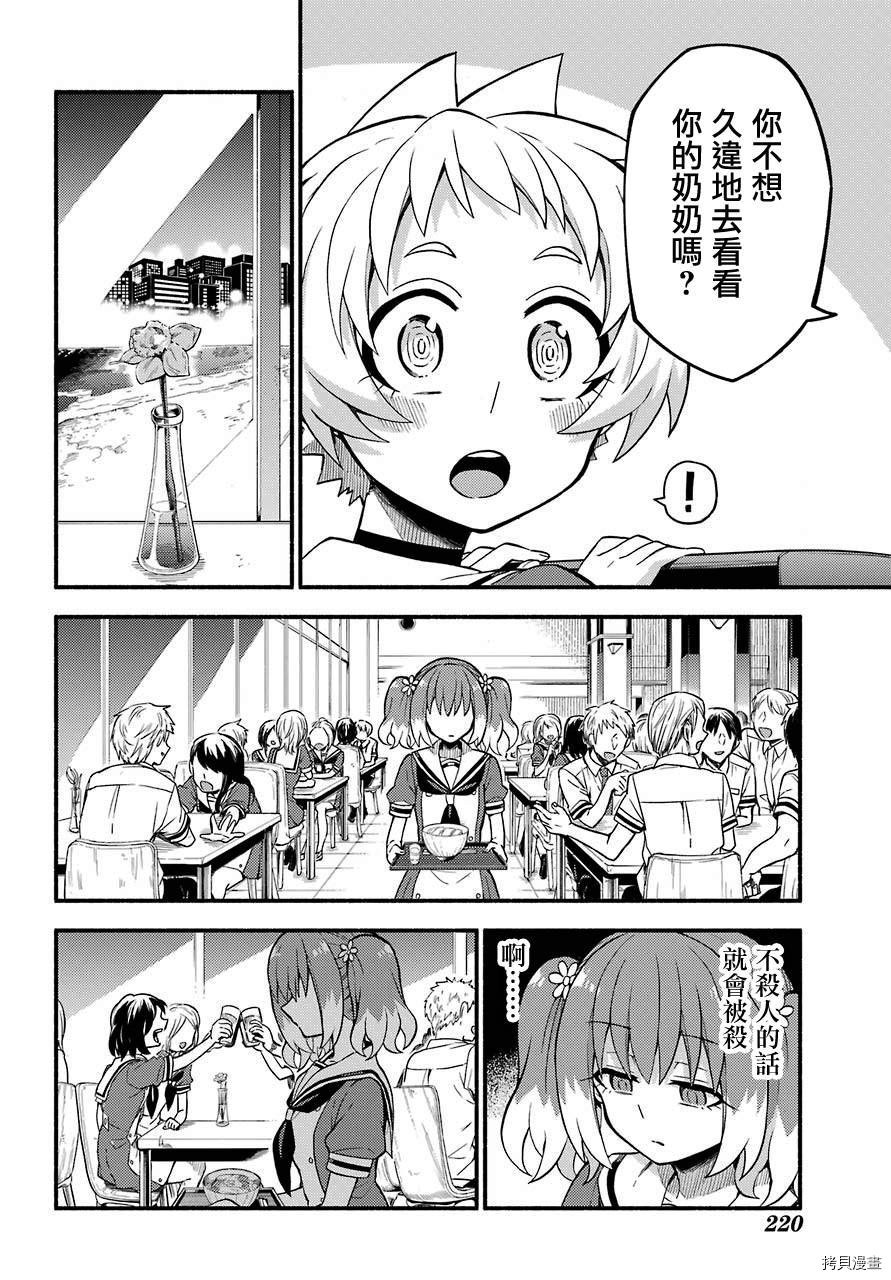 无能的奈奈[拷贝漫画]韩漫全集-第40话无删减无遮挡章节图片 