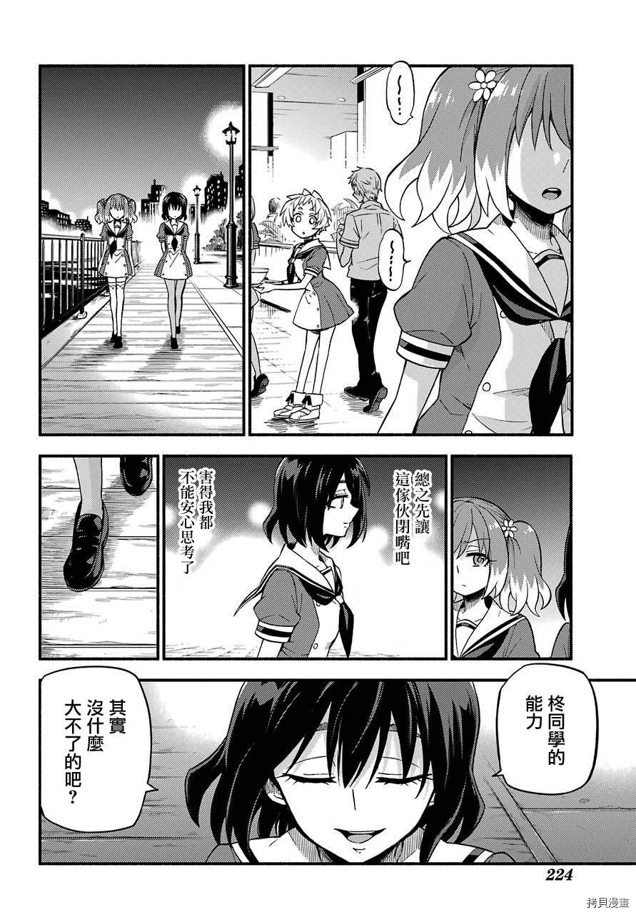 无能的奈奈[拷贝漫画]韩漫全集-第40话无删减无遮挡章节图片 