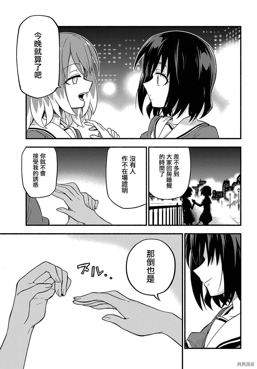 无能的奈奈[拷贝漫画]韩漫全集-第40话无删减无遮挡章节图片 
