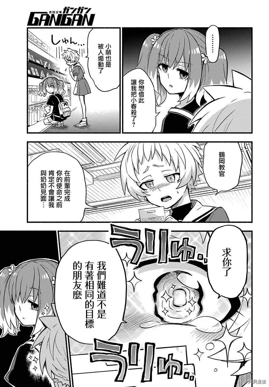 无能的奈奈[拷贝漫画]韩漫全集-第41话无删减无遮挡章节图片 