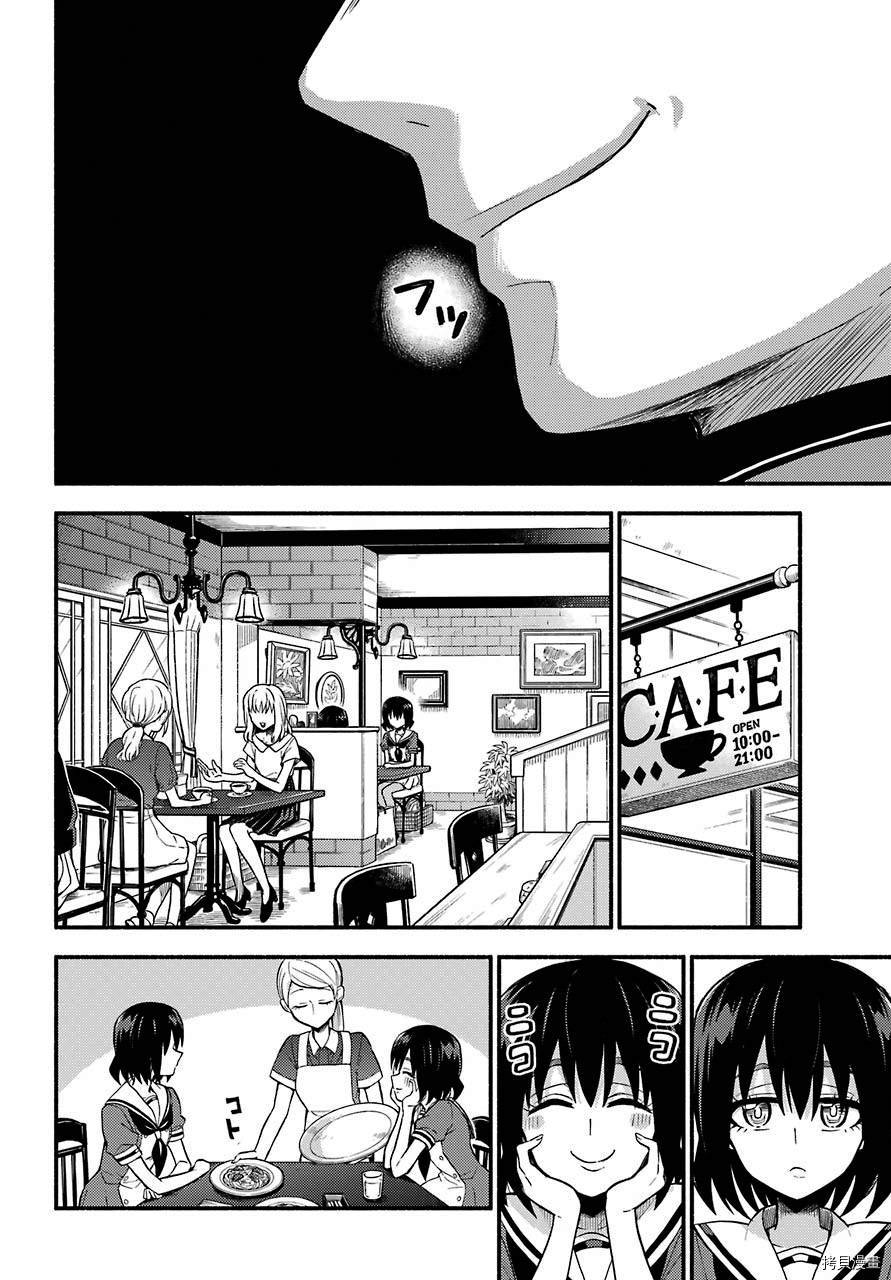 无能的奈奈[拷贝漫画]韩漫全集-第41话无删减无遮挡章节图片 