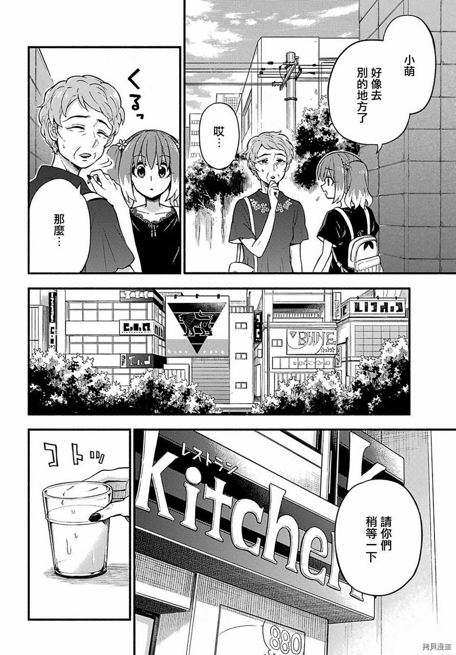 无能的奈奈[拷贝漫画]韩漫全集-第41话无删减无遮挡章节图片 