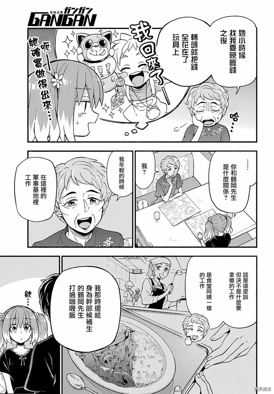 无能的奈奈[拷贝漫画]韩漫全集-第41话无删减无遮挡章节图片 