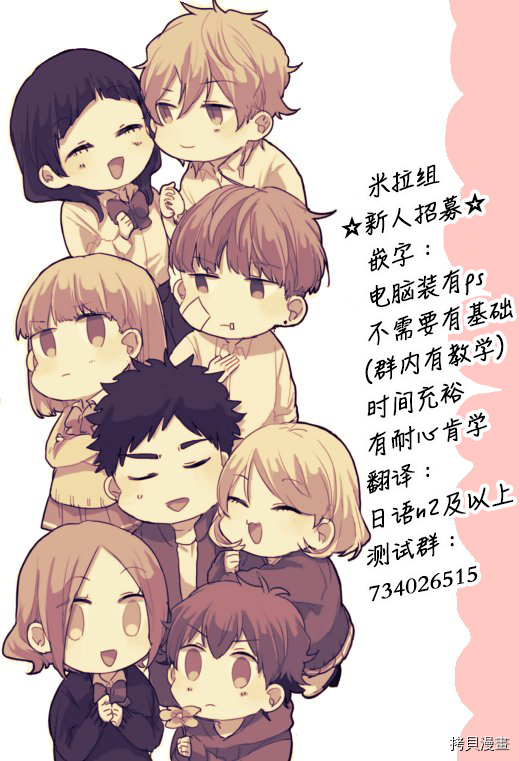 无能的奈奈[拷贝漫画]韩漫全集-第41话无删减无遮挡章节图片 