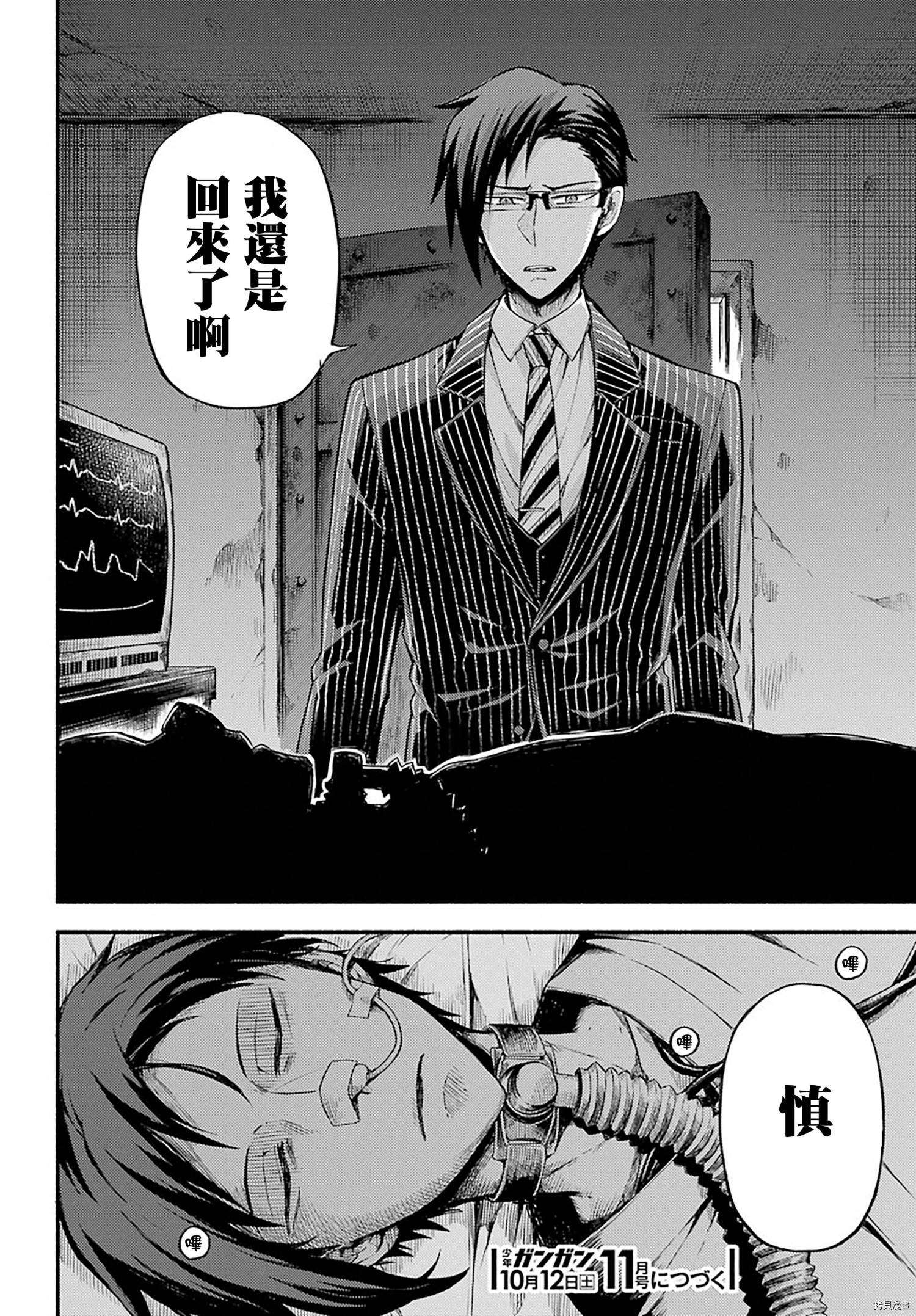 无能的奈奈[拷贝漫画]韩漫全集-第41话无删减无遮挡章节图片 