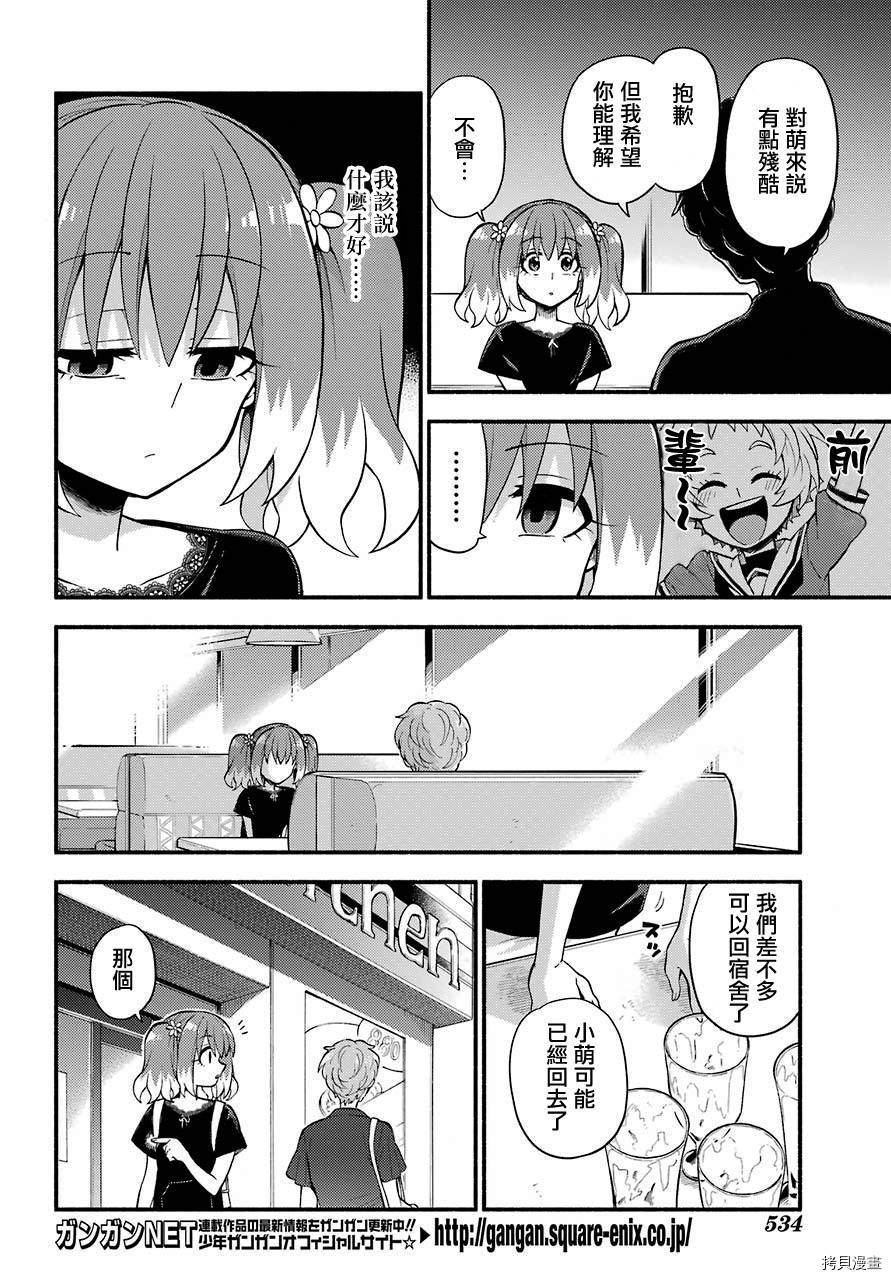 无能的奈奈[拷贝漫画]韩漫全集-第42话无删减无遮挡章节图片 
