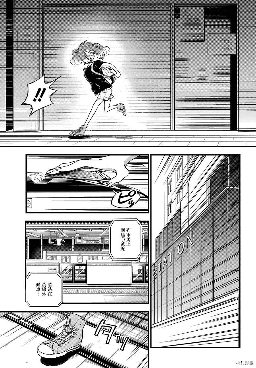 无能的奈奈[拷贝漫画]韩漫全集-第43话无删减无遮挡章节图片 
