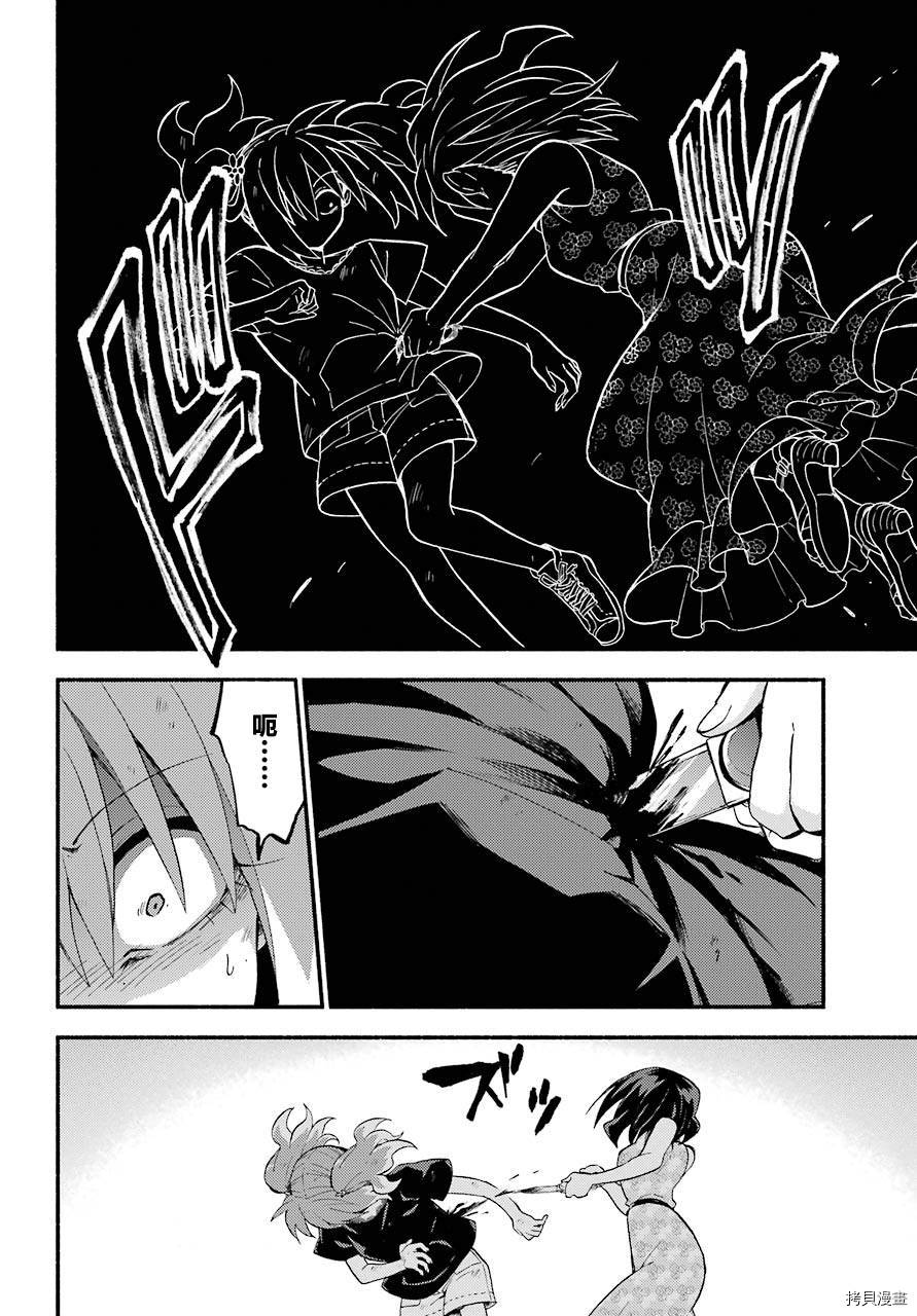 无能的奈奈[拷贝漫画]韩漫全集-第43话无删减无遮挡章节图片 