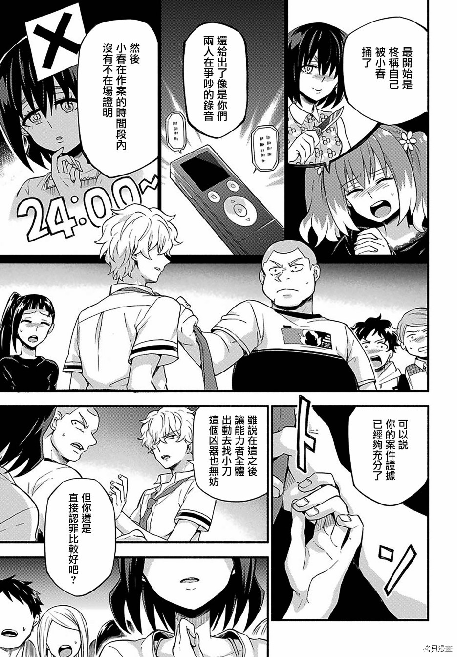 无能的奈奈[拷贝漫画]韩漫全集-第44话无删减无遮挡章节图片 