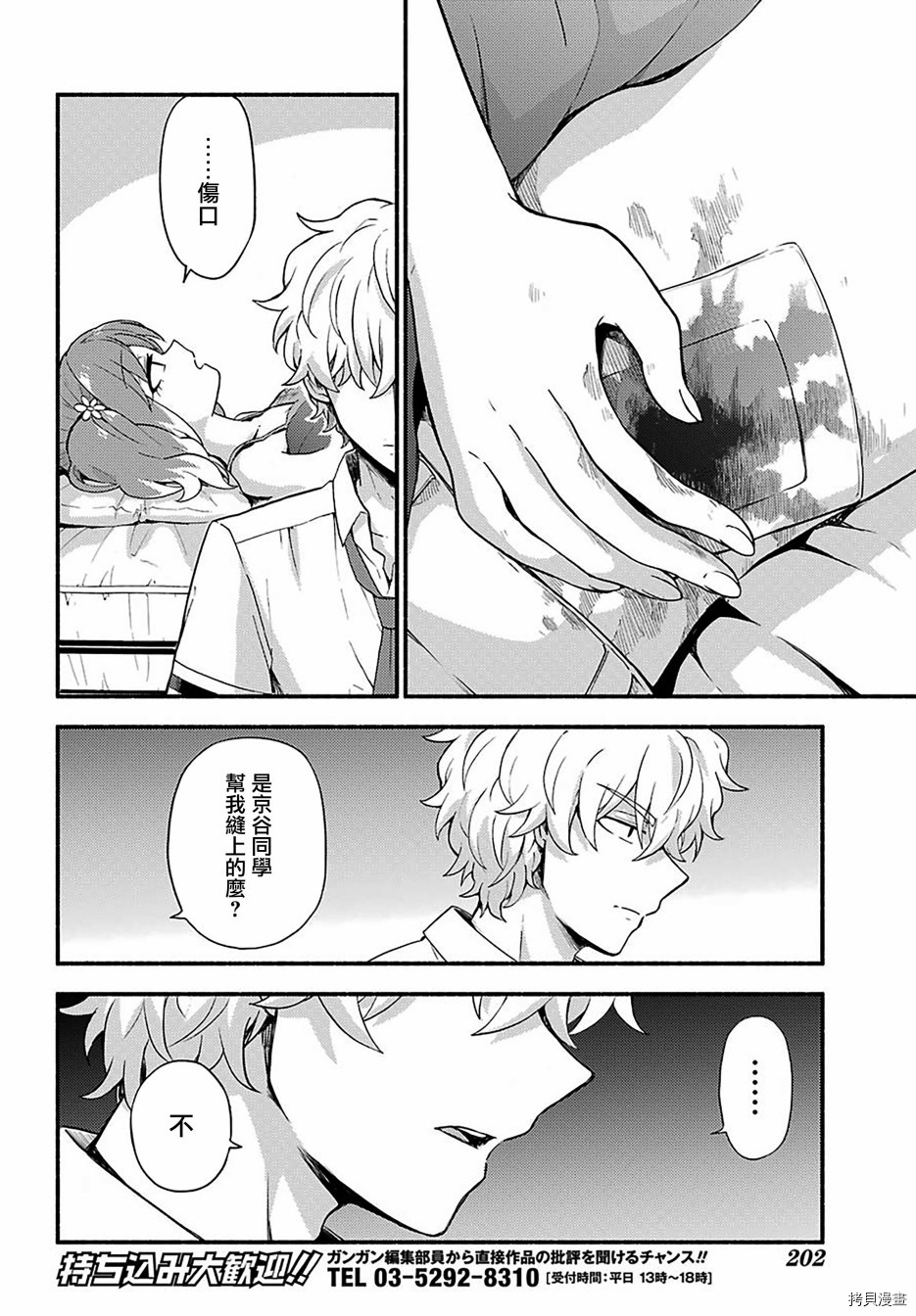 无能的奈奈[拷贝漫画]韩漫全集-第44话无删减无遮挡章节图片 