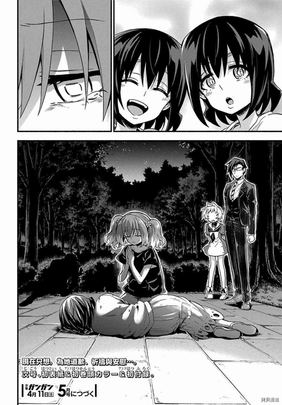 无能的奈奈[拷贝漫画]韩漫全集-第47话无删减无遮挡章节图片 