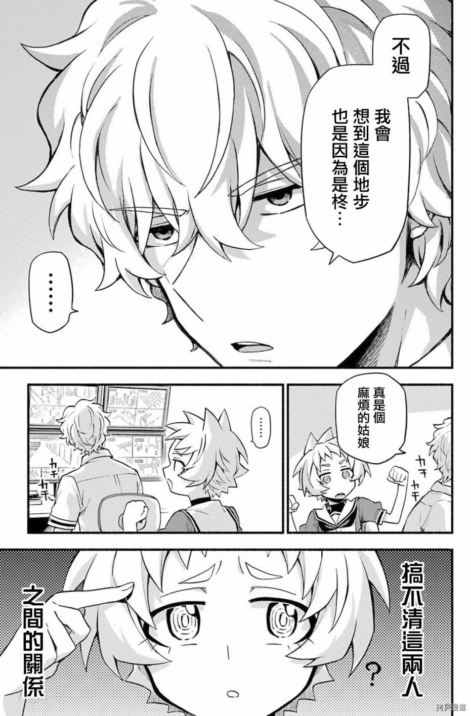 无能的奈奈[拷贝漫画]韩漫全集-第50话无删减无遮挡章节图片 