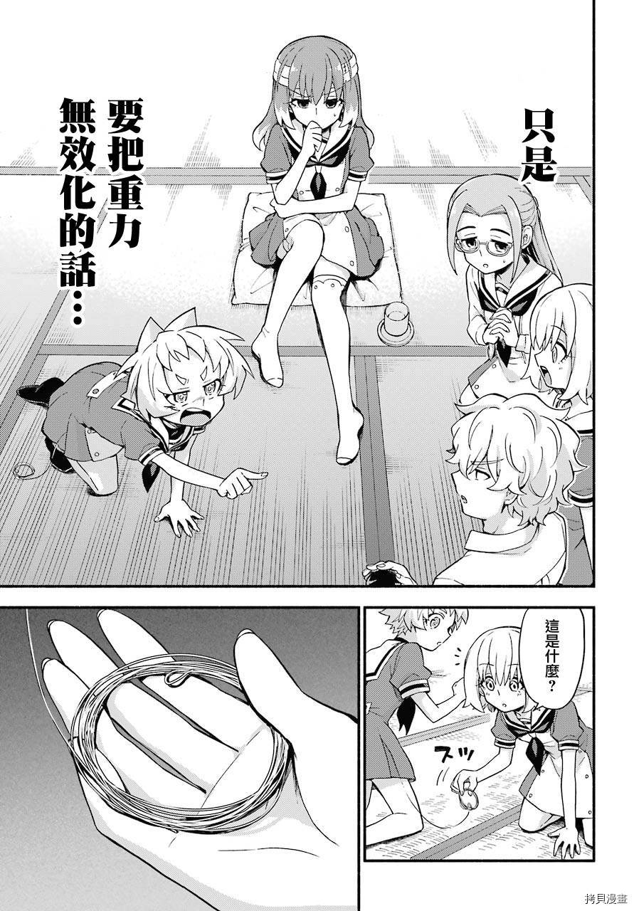 无能的奈奈[拷贝漫画]韩漫全集-第51话无删减无遮挡章节图片 