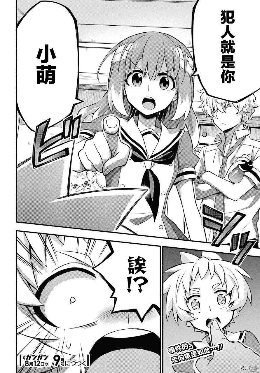 无能的奈奈[拷贝漫画]韩漫全集-第51话无删减无遮挡章节图片 