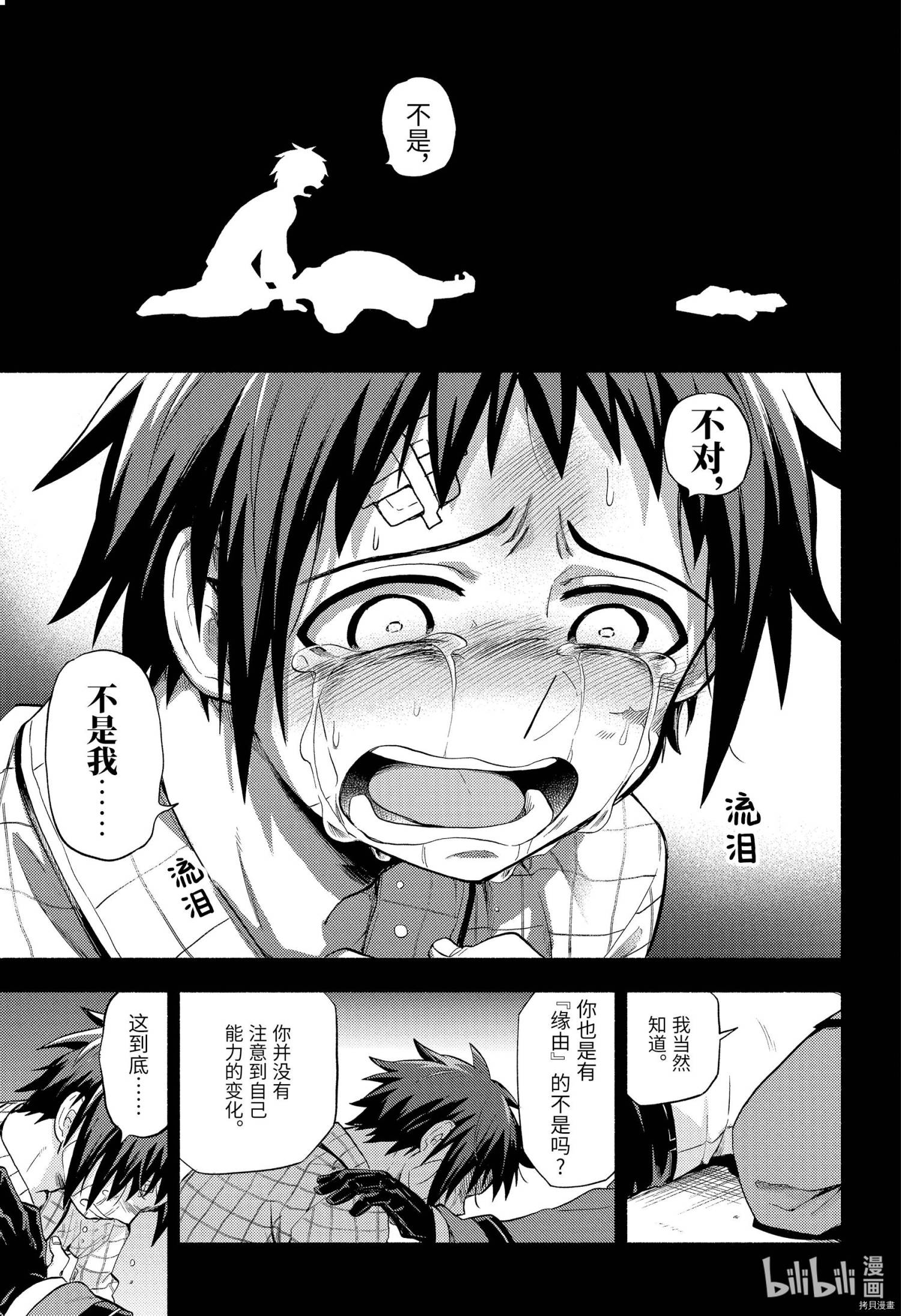 无能的奈奈[拷贝漫画]韩漫全集-第54话无删减无遮挡章节图片 