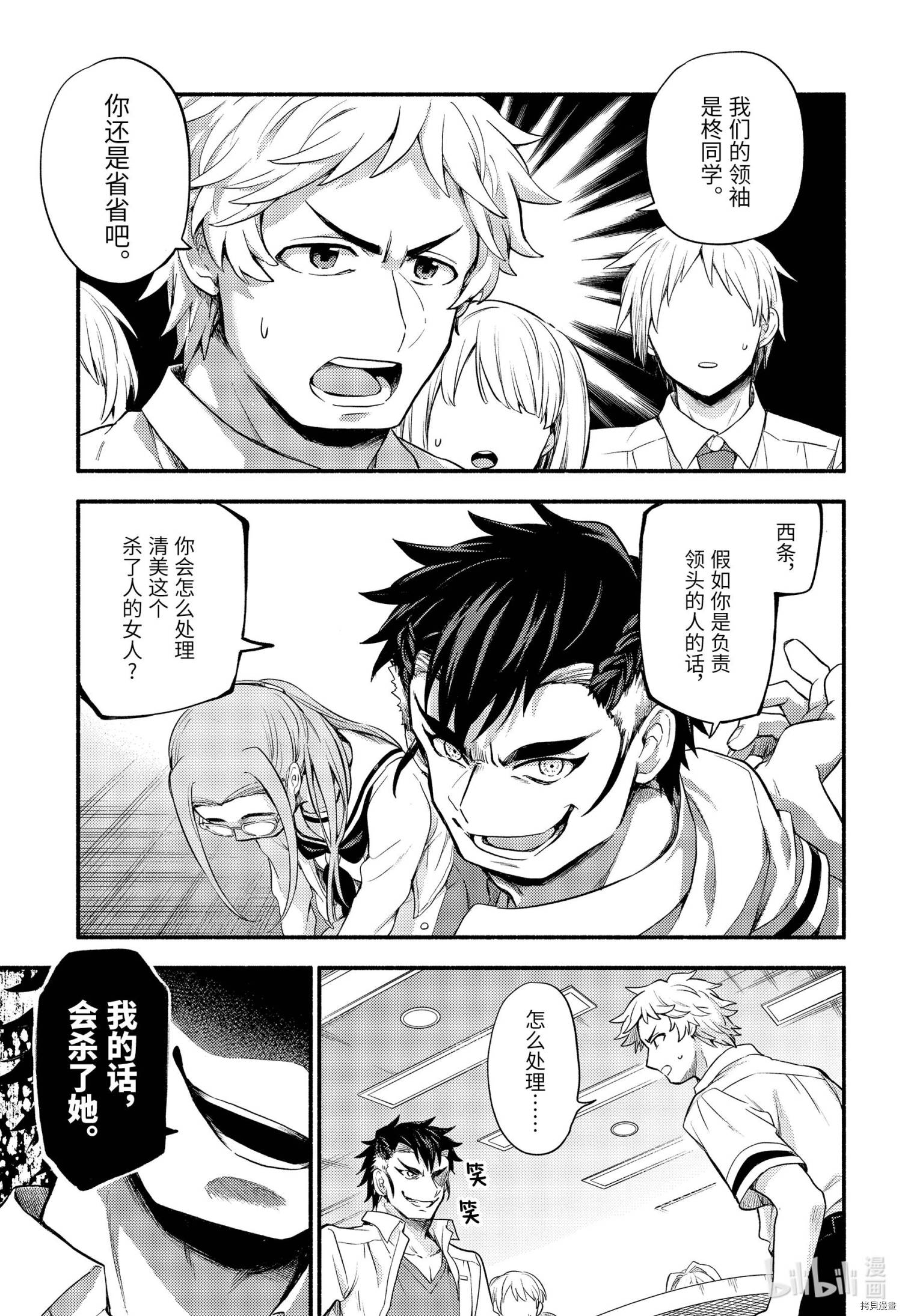 无能的奈奈[拷贝漫画]韩漫全集-第55话无删减无遮挡章节图片 