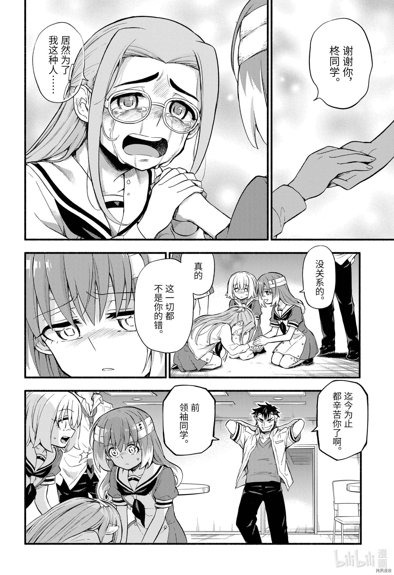 无能的奈奈[拷贝漫画]韩漫全集-第55话无删减无遮挡章节图片 