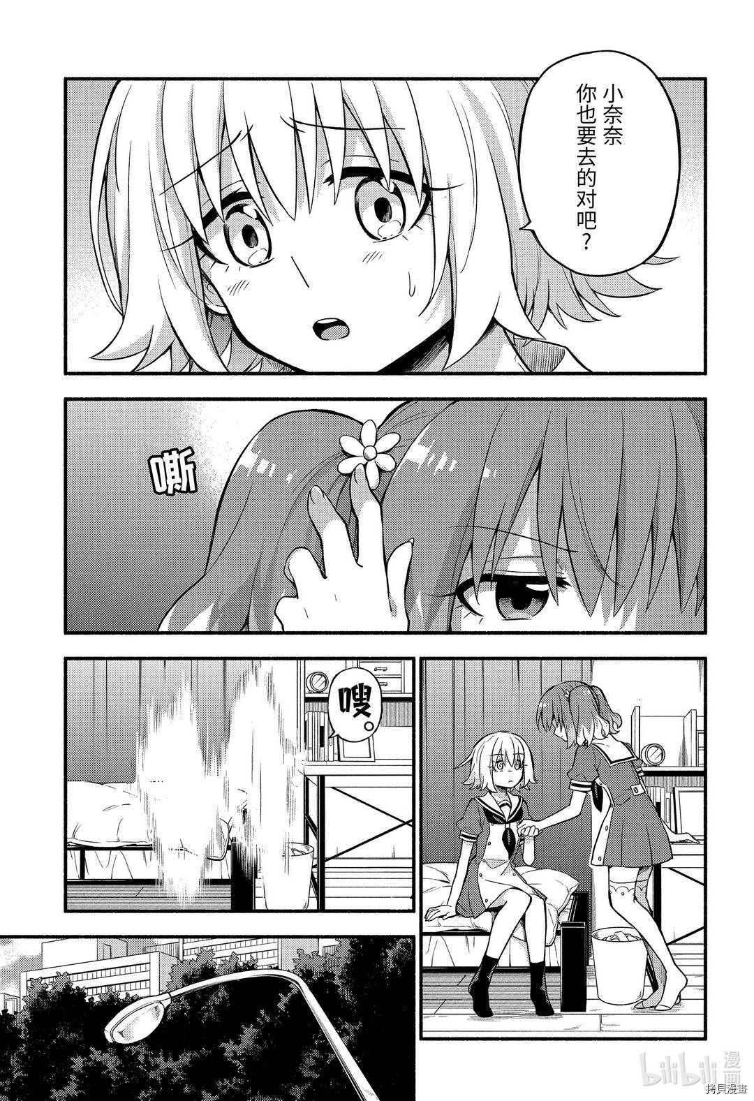 无能的奈奈[拷贝漫画]韩漫全集-第57话无删减无遮挡章节图片 