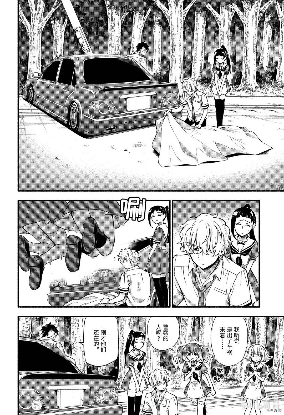 无能的奈奈[拷贝漫画]韩漫全集-第57话无删减无遮挡章节图片 
