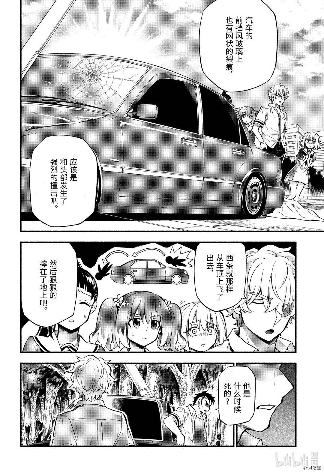 无能的奈奈[拷贝漫画]韩漫全集-第57话无删减无遮挡章节图片 