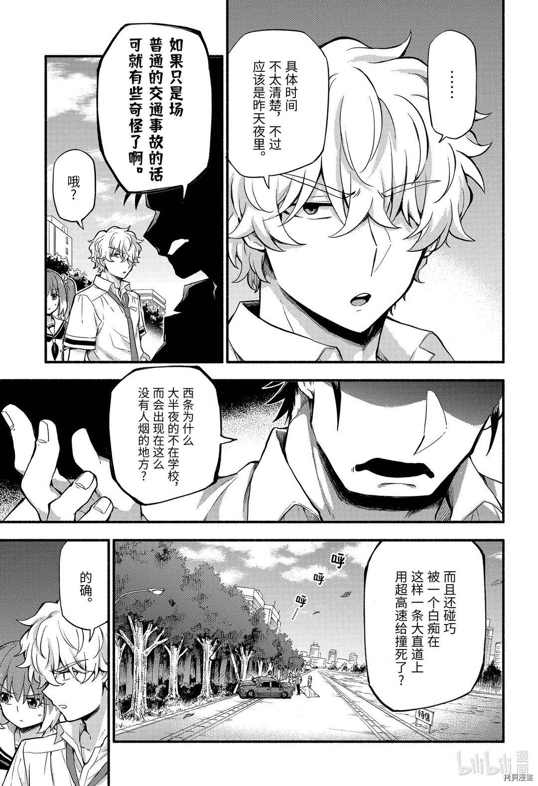 无能的奈奈[拷贝漫画]韩漫全集-第57话无删减无遮挡章节图片 