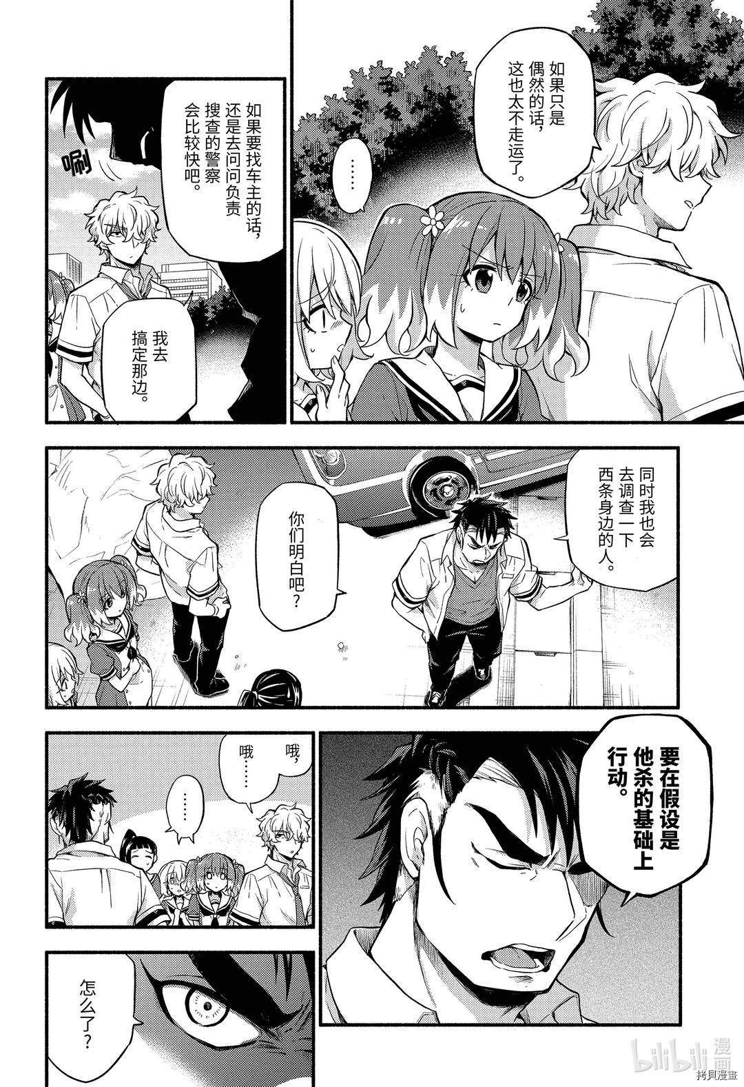 无能的奈奈[拷贝漫画]韩漫全集-第57话无删减无遮挡章节图片 