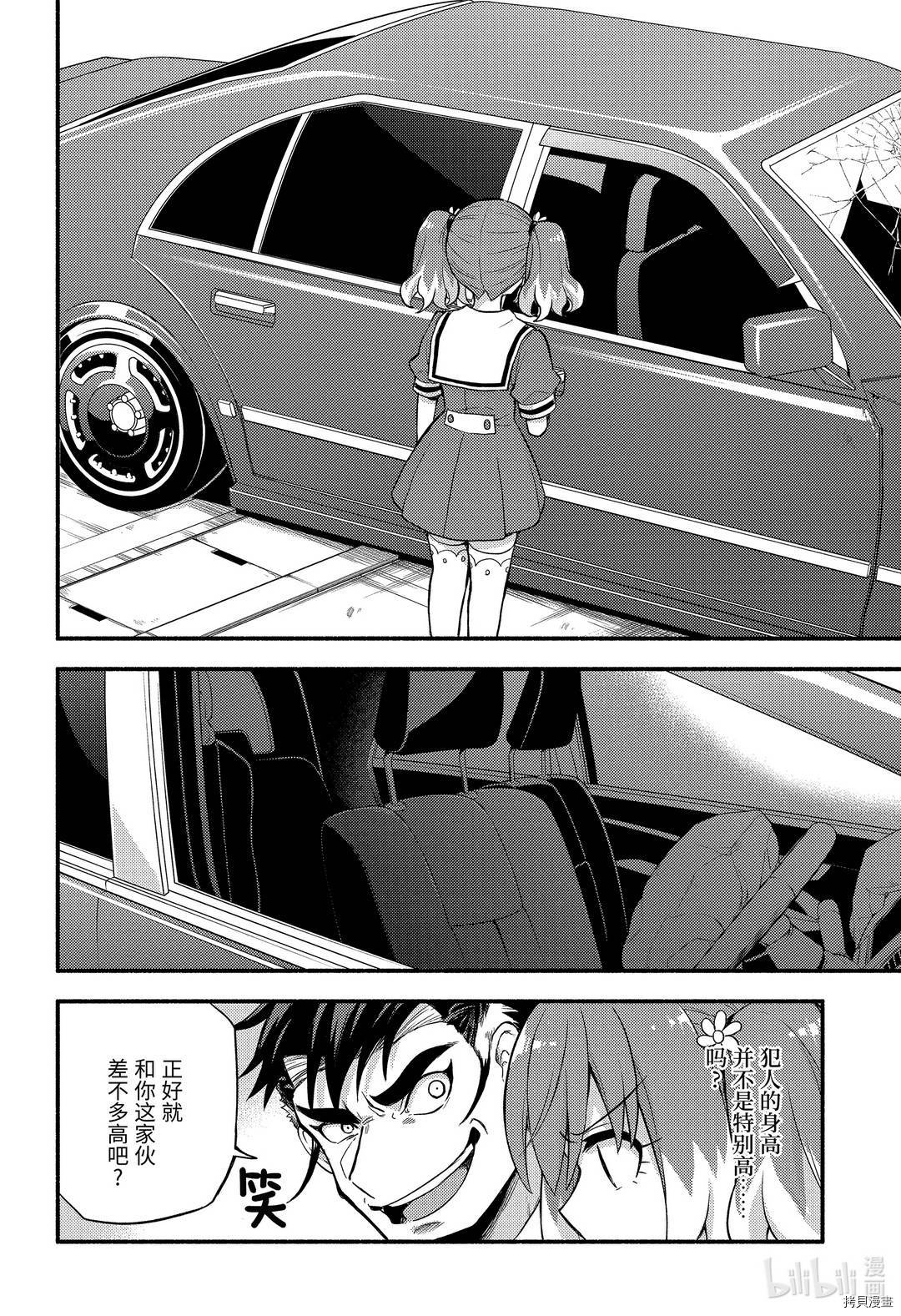 无能的奈奈[拷贝漫画]韩漫全集-第57话无删减无遮挡章节图片 