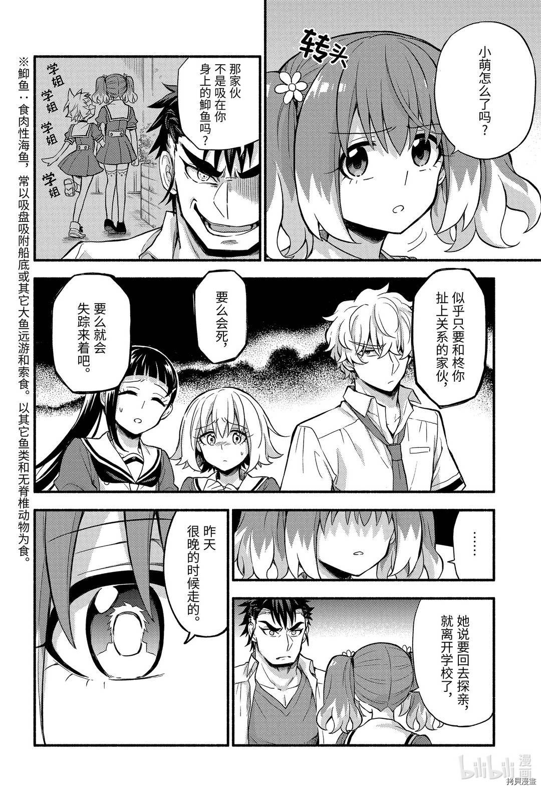 无能的奈奈[拷贝漫画]韩漫全集-第57话无删减无遮挡章节图片 