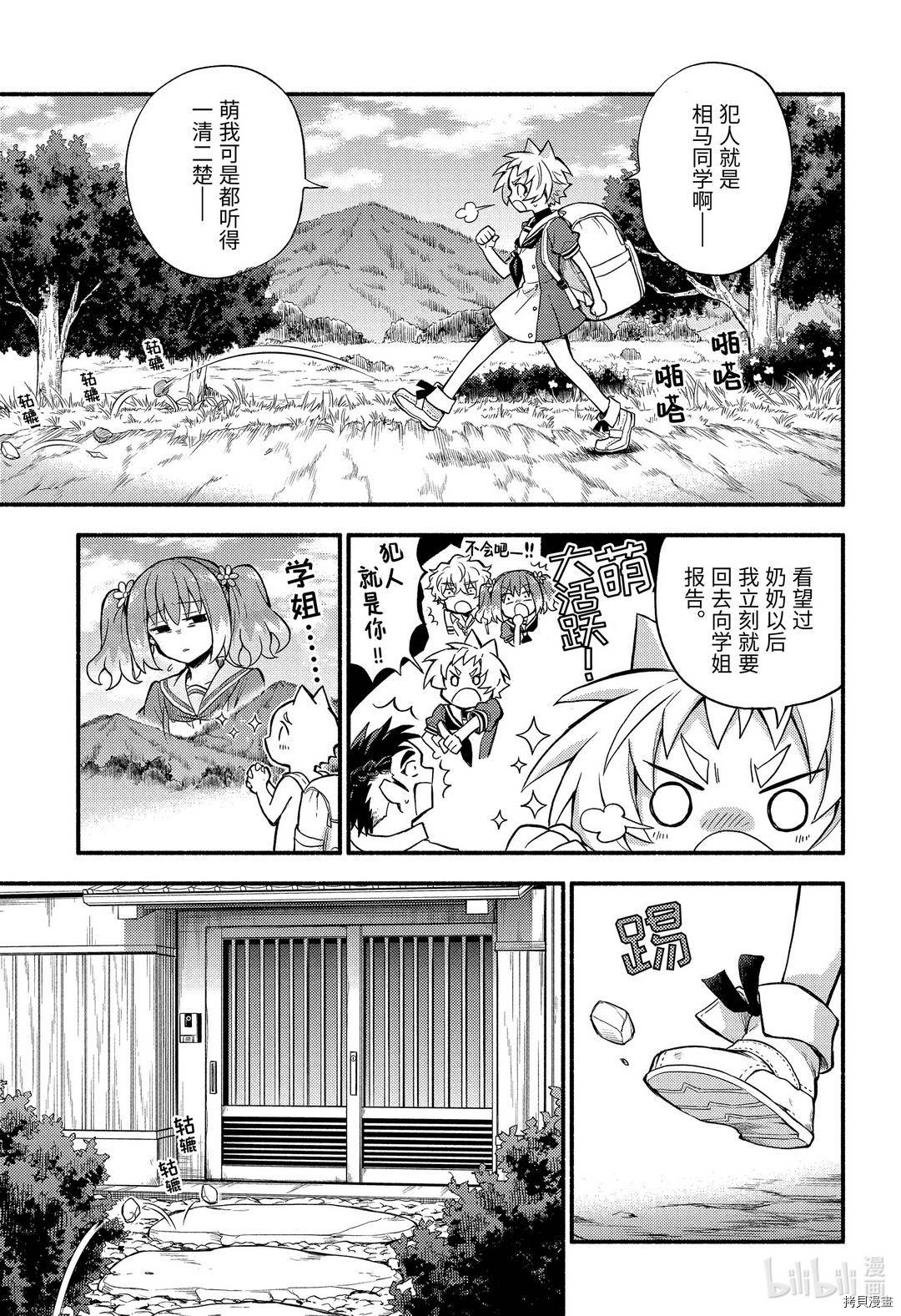 无能的奈奈[拷贝漫画]韩漫全集-第57话无删减无遮挡章节图片 