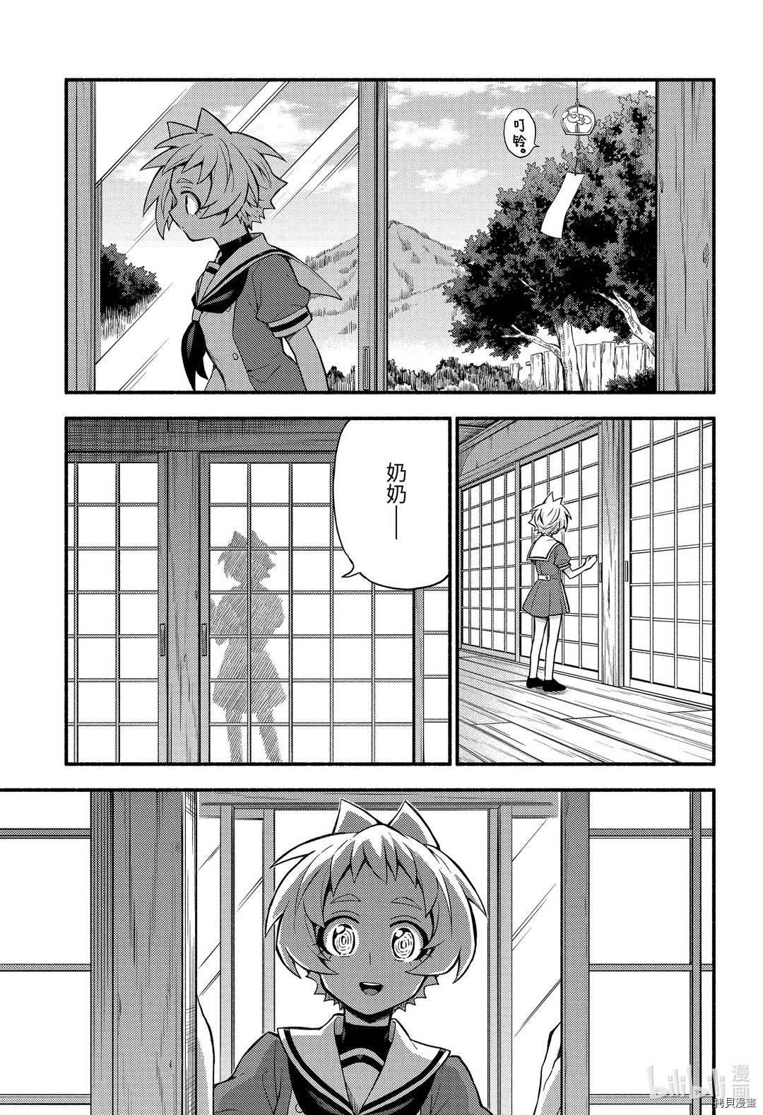 无能的奈奈[拷贝漫画]韩漫全集-第57话无删减无遮挡章节图片 