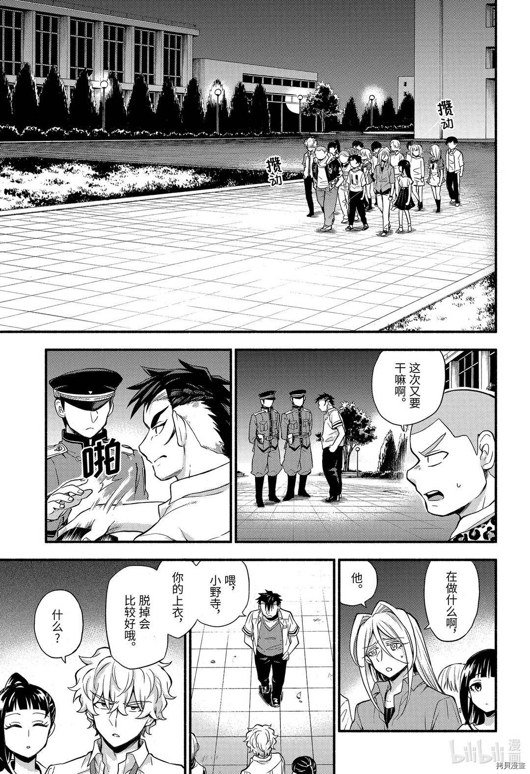无能的奈奈[拷贝漫画]韩漫全集-第59话无删减无遮挡章节图片 