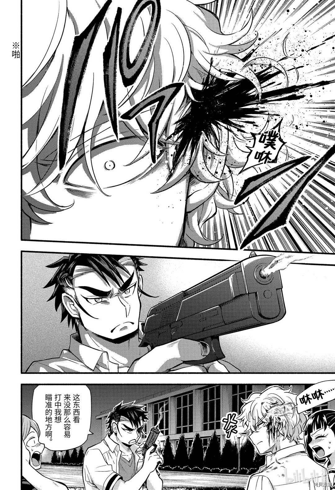 无能的奈奈[拷贝漫画]韩漫全集-第59话无删减无遮挡章节图片 