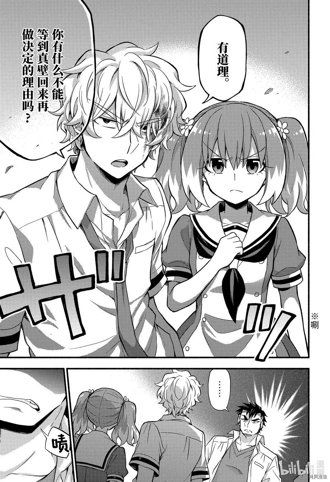 无能的奈奈[拷贝漫画]韩漫全集-第59话无删减无遮挡章节图片 
