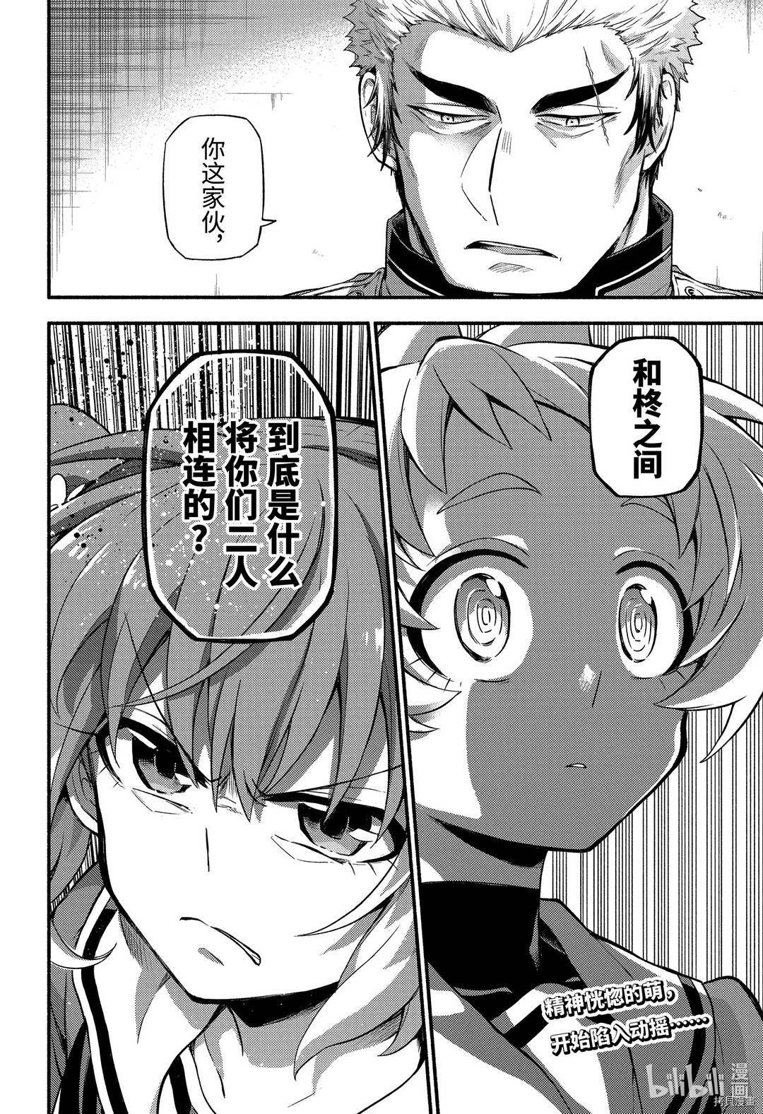 无能的奈奈[拷贝漫画]韩漫全集-第59话无删减无遮挡章节图片 